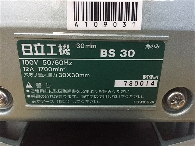 A109031 角のみ 日立 BS30 | 株式会社 小林機械