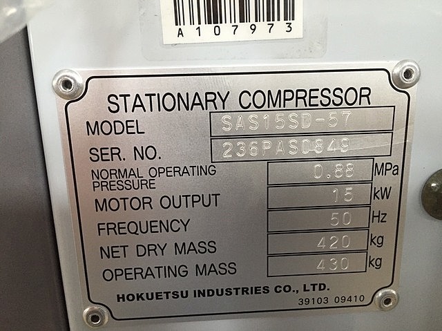 A107973 スクリューコンプレッサー 北越工業 SAS15SD-57 | 株式会社