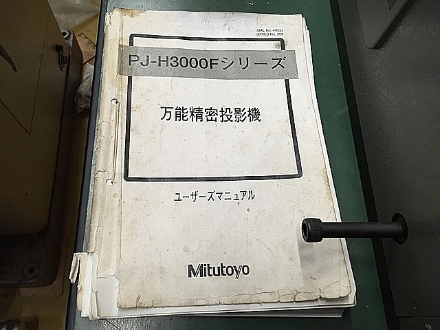 A106786 投影機 ミツトヨ PJ-H3000F(303-981) | 株式会社 小林機械