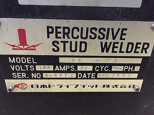 A106252 スタッド溶接機 日本ドライブイット CD-6 | 株式会社 小林機械