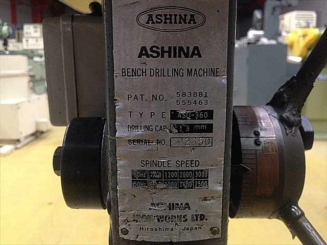 A105597 ボール盤 アシナ ASD-360 | 株式会社 小林機械