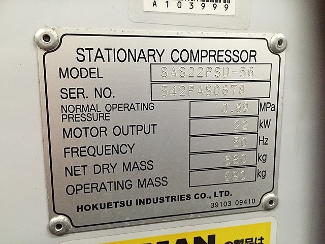 A103999 スクリューコンプレッサー エアーマン SAS22PSD-56 | 株式会社 小林機械
