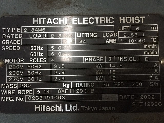A104680 ホイスト 日立 2.8AM6 | 株式会社 小林機械