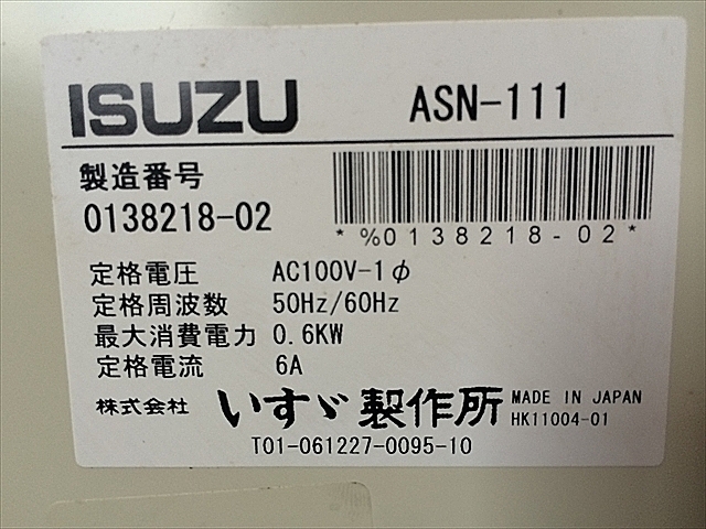 A104051 定温乾燥器 いすゞ製作所 ASN-111 | 株式会社 小林機械