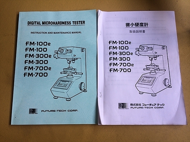 A104049 微小硬度計 フューチャーテック FM-700 | 株式会社 小林機械