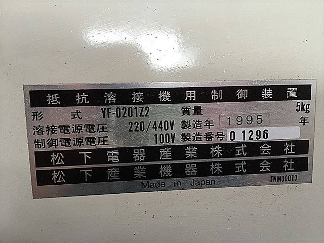 A102997 スポット溶接機 パナソニック YD-350SA2 | 株式会社 小林機械