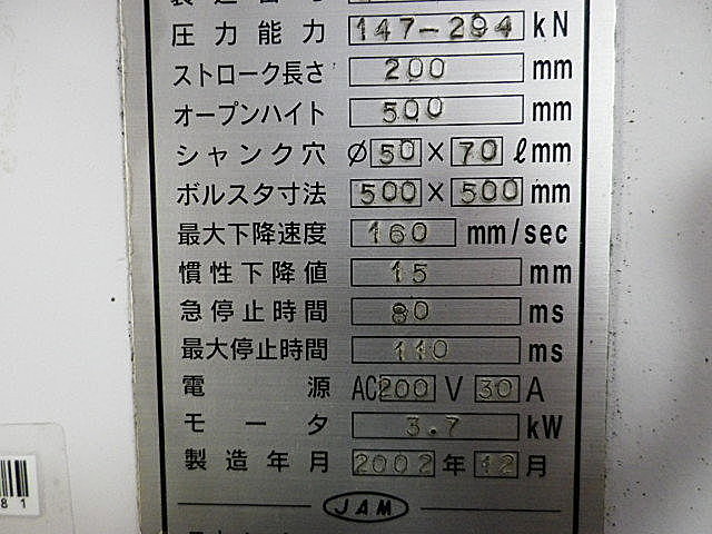 P003981 油圧プレス JAM HYP3000_10