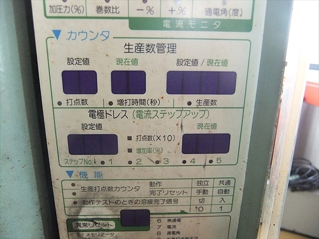 A100852 スポット溶接機 ナストーア SLP-35A | 株式会社 小林機械