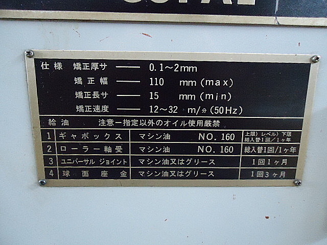 A101057 レベラー COPAL CFM-110_7