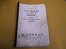 A030231 エンドミル研削盤 飯田鉄工所 GT-200KR | 株式会社 小林機械