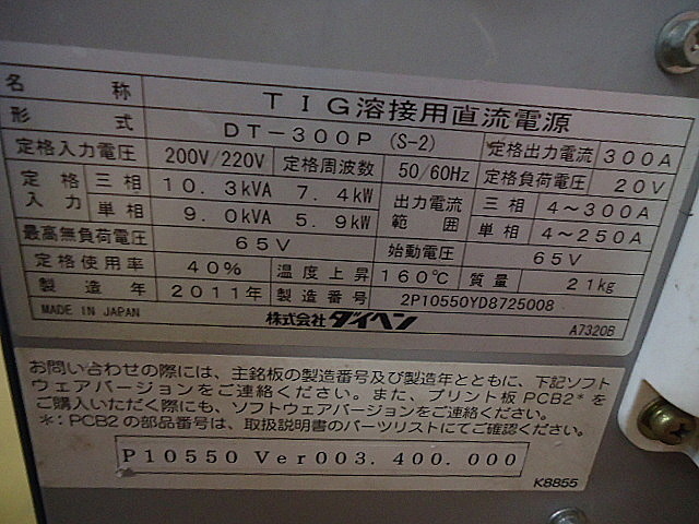 A030002 ＴＩＧ溶接機 ダイヘン DT-300PⅡ | 株式会社 小林機械