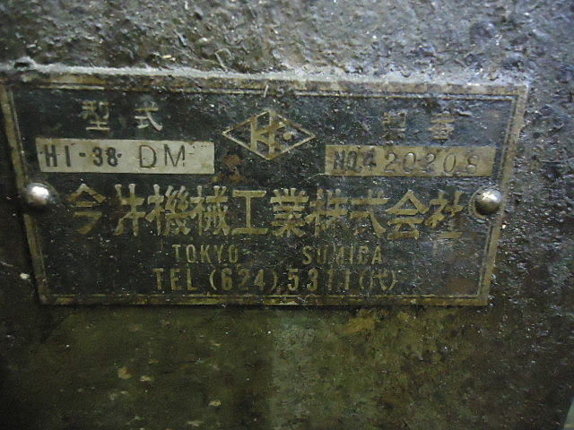 A027814 タレット旋盤 今井機械 HI-38DM | 株式会社 小林機械