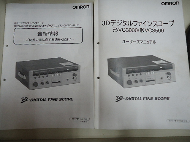 品】オムロン デジタルファインスコープ Omron VC3500-