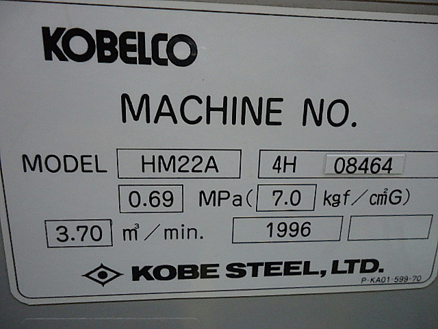 A027894 スクリューコンプレッサー コベルコ HM22AD-6i | 株式会社 小林機械