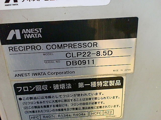 はこぽす対応商品】 アネスト岩田 3馬力 CLP22EF-8.5 コンプレッサー 給油式 圧力開閉器式