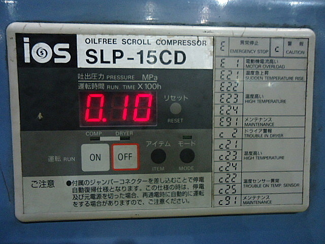 A027138 スクロールコンプレッサー アネスト岩田 SLP-15CD | 株式会社 小林機械