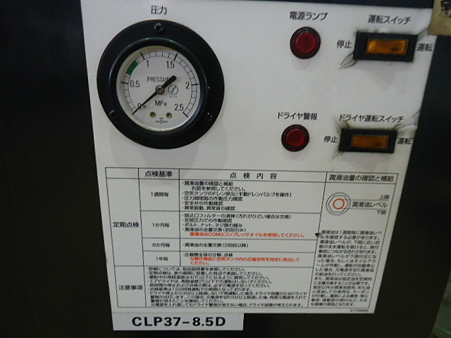 A024948 パッケージコンプレッサー アネスト岩田 CLP37-8.5D | 株式 