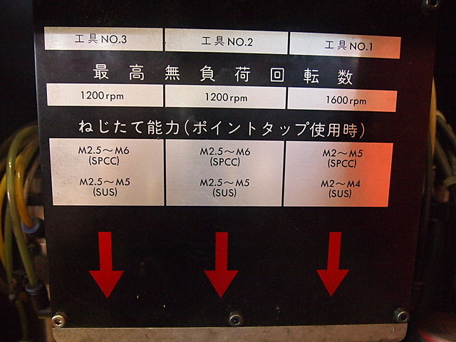 P001695 タッピングマシン アマダ CTS-900 | 株式会社 小林機械