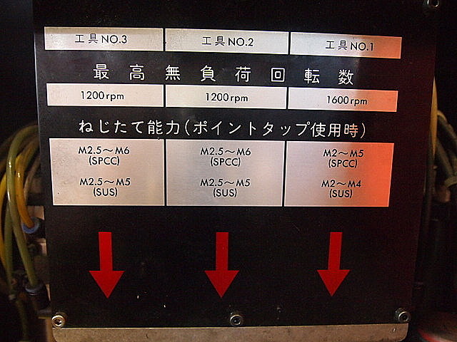 P001695 タッピングマシン アマダ CTS-900 | 株式会社 小林機械