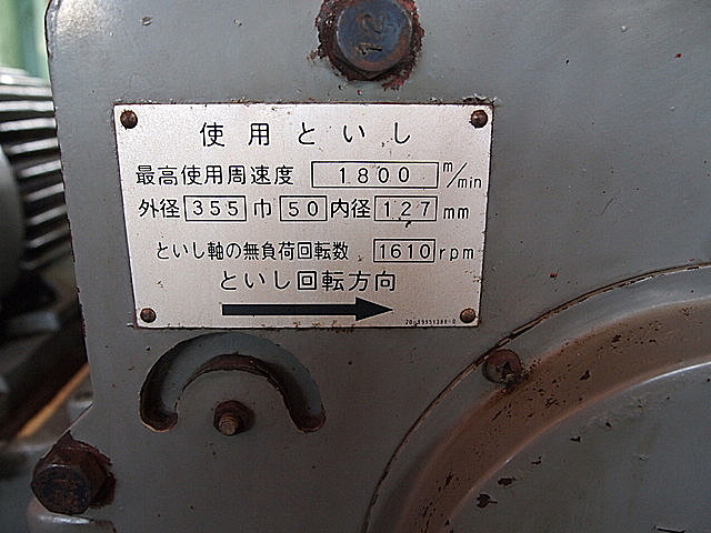 P001605 万能円筒研削盤 豊田工機 GUS30×50 | 株式会社 小林機械