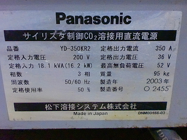 A017809 半自動溶接機 パナソニック YD-350KR2 | 株式会社 小林機械