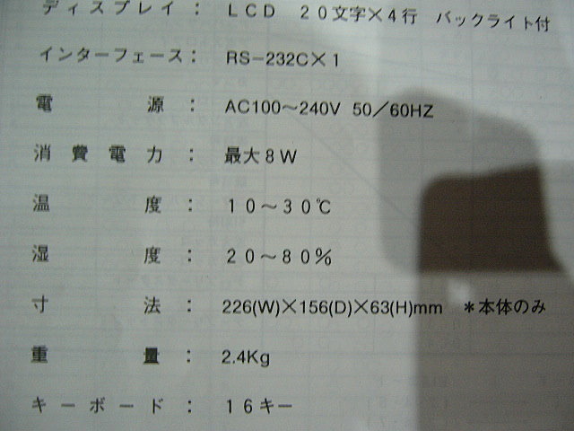 A019213 データバンク タクテックス M-220 | 株式会社 小林機械