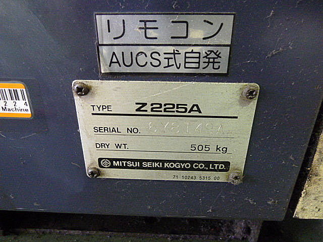 J002224 スクリューコンプレッサー 三井精機 Z225A | 株式会社 小林機械