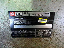 B002230 ロータリーバンドソー 日立工機 CB22FA | 株式会社 小林機械