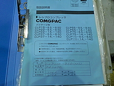 A017884 パッケージコンプレッサー アネスト岩田 CLP110-8.5D
