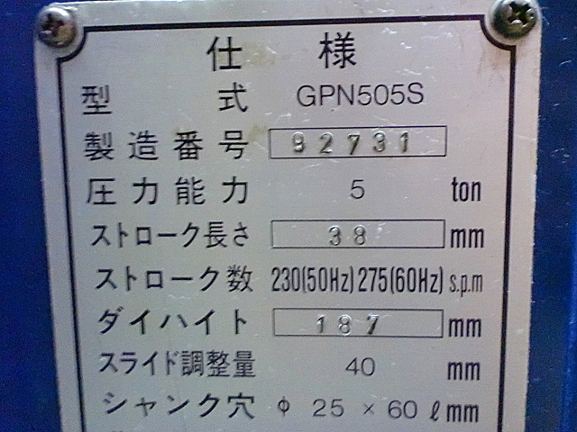 P001003 卓上プレス JAM GPN505S_7