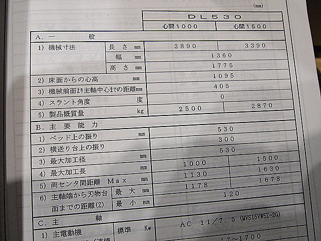 P001000 簡易型ＮＣ旋盤 大日金属工業 DL530×150_8