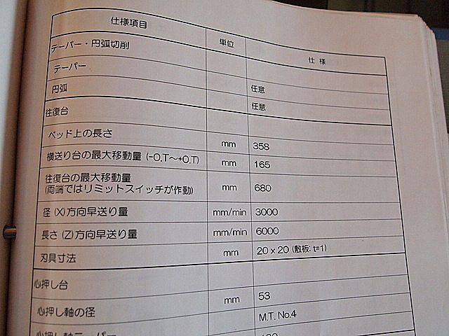 P000999 簡易型ＮＣ旋盤 滝沢 TAC-360_11