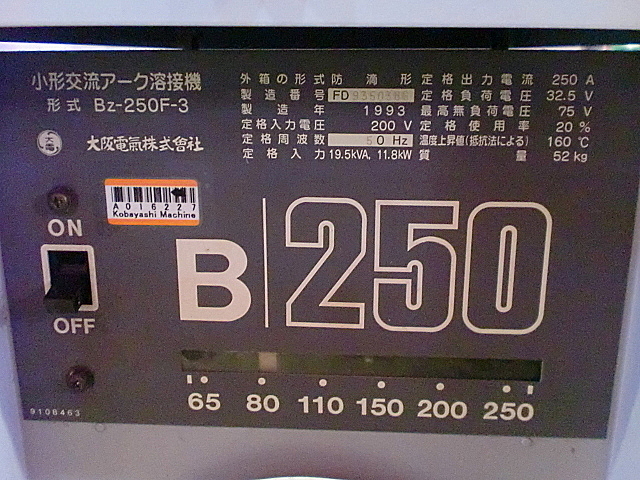 A016227 アーク溶接機 ダイヘン BZ-250F-3 | 株式会社 小林機械