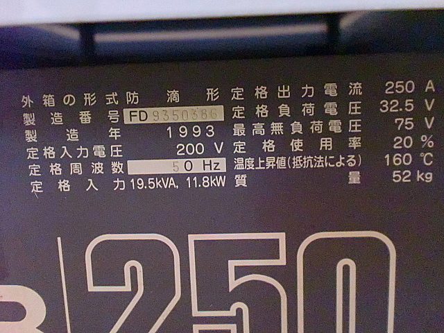 A016227 アーク溶接機 ダイヘン BZ-250F-3 | 株式会社 小林機械