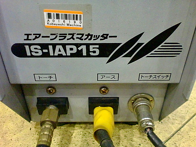 A016190 エアープラズマカッター 育良精機 IS-IAP15 | 株式会社 小林機械