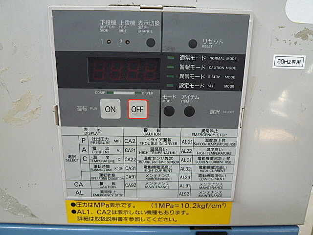 C001303 オイルフリースクロールコンプレッサー アネスト岩田 SLP-75BD