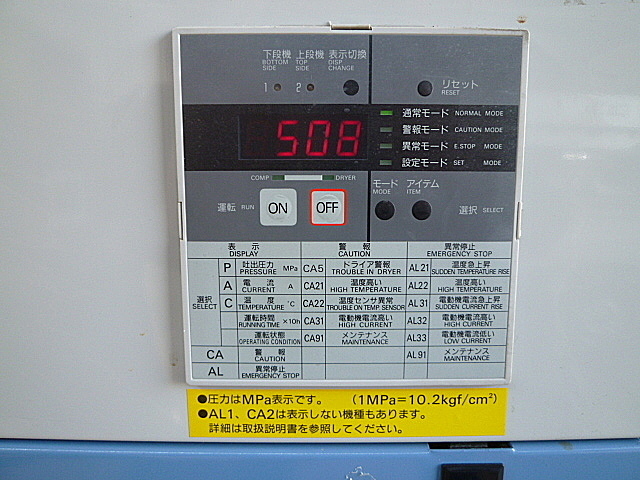 C001302 オイルフリースクロールコンプレッサー アネスト岩田 SLP-55BD