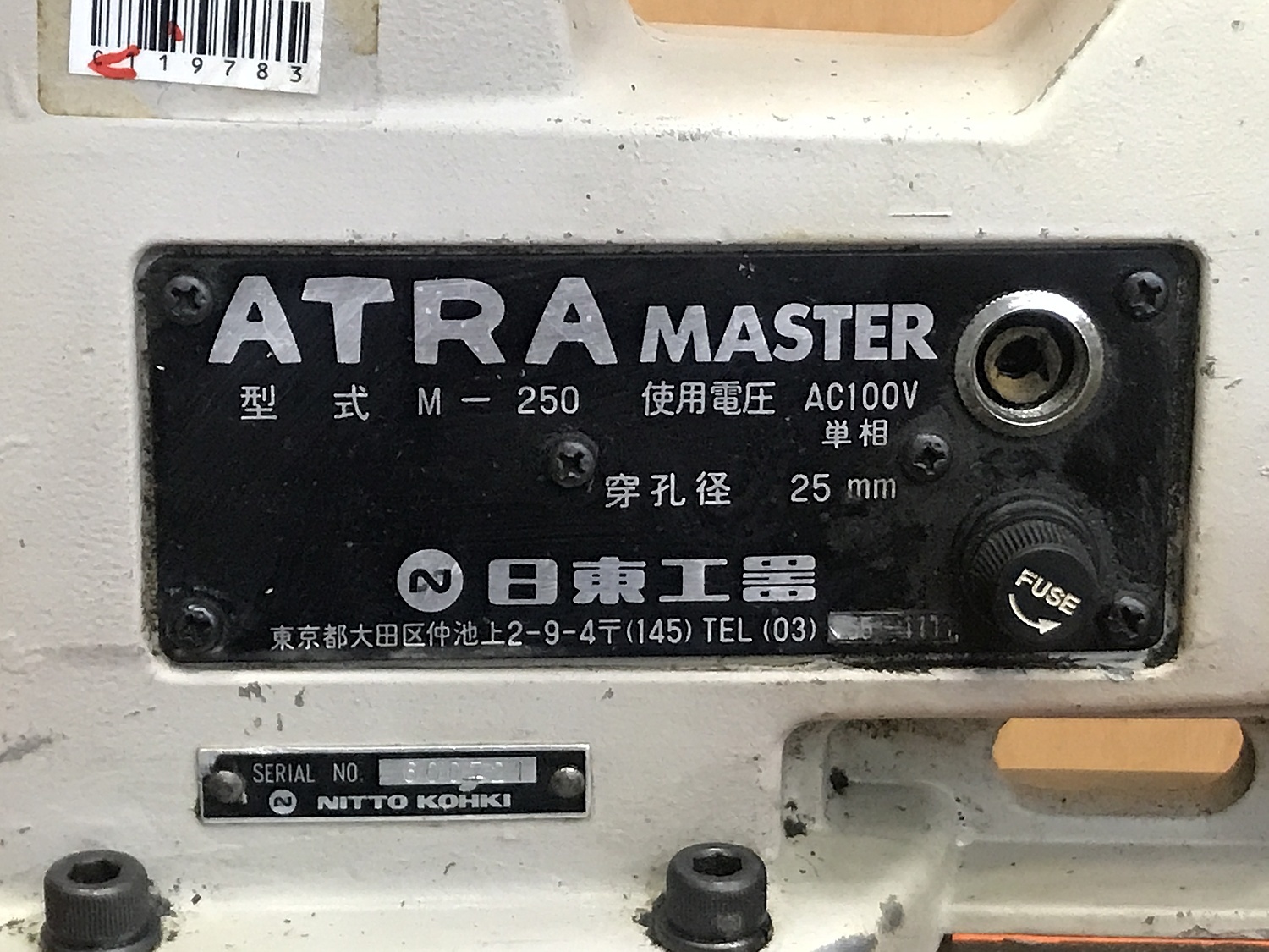 日東　アトラマスター M-100D - 3