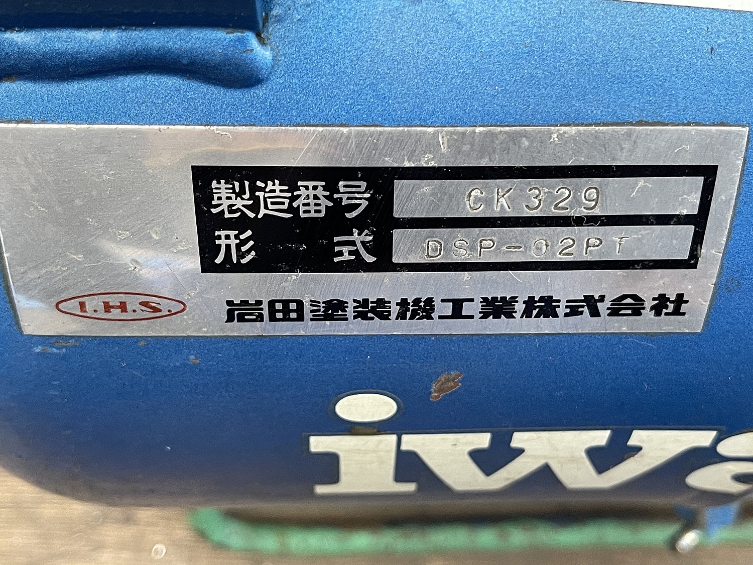C130807 レシプロコンプレッサー アネスト岩田 DCS-02PT | 株式会社 小林機械