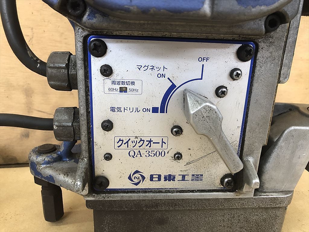 C125023 磁気ボール盤 日東工器 QA-3500 | 株式会社 小林機械