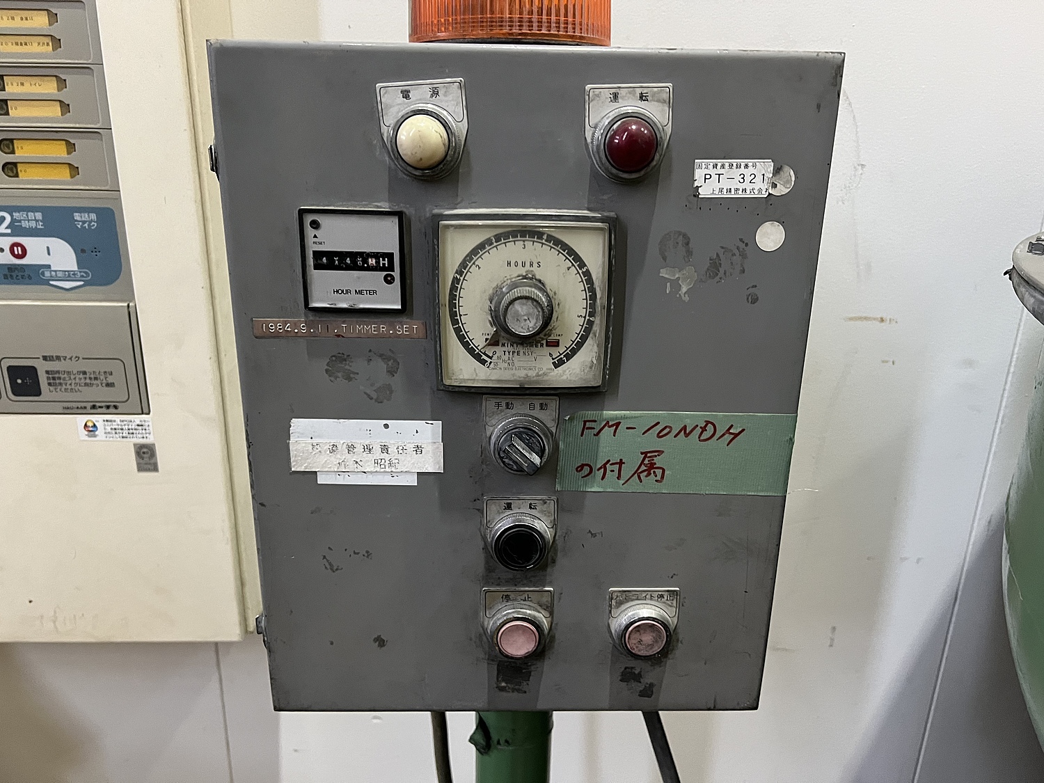 C132468 振動バレル研磨機 月島機械 FM-10NDH | 株式会社 小林機械