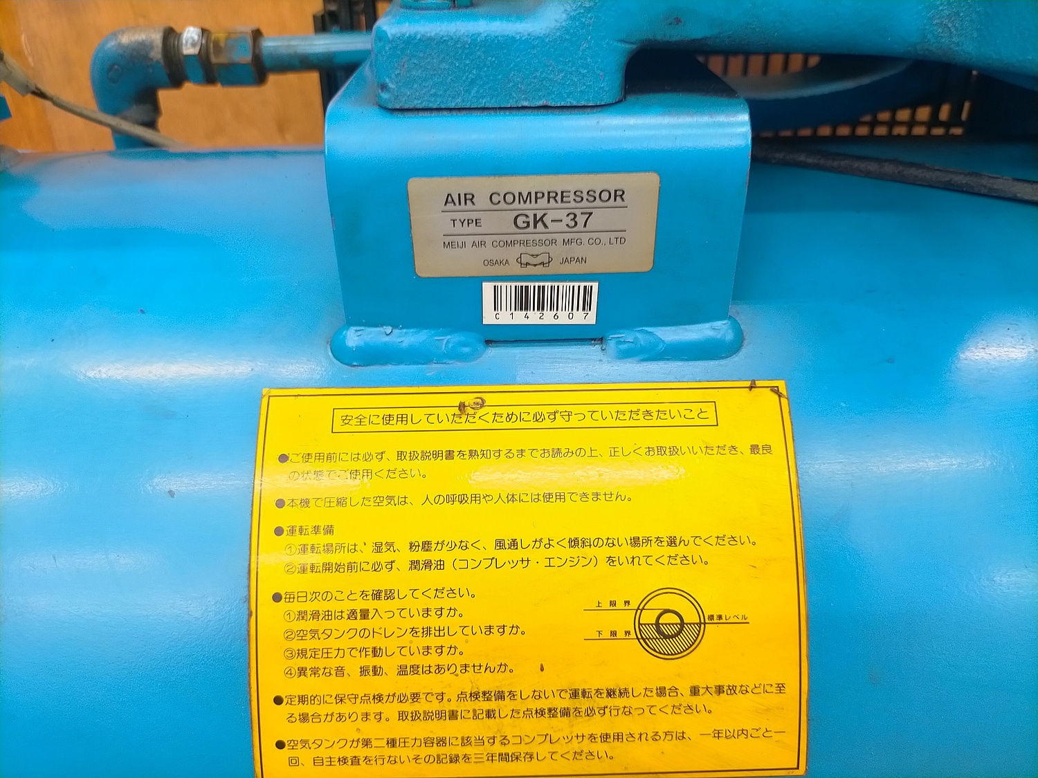 C142607 レシプロコンプレッサー 明治機械製作所 GK-37 | 株式会社