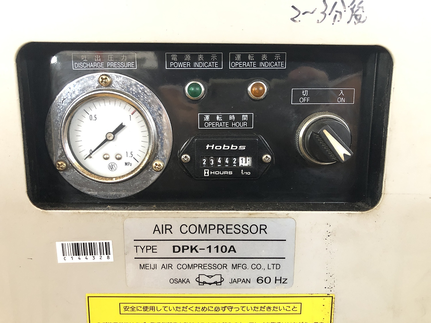 C144328 パッケージコンプレッサー 明治機械製作所 DPK-110 | 株式会社 小林機械