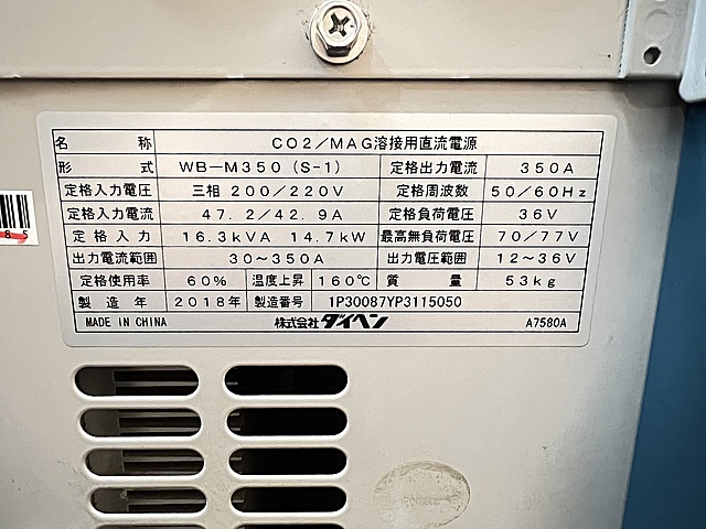 C150185 半自動溶接機 ダイヘン WB-M350(S-1)_6