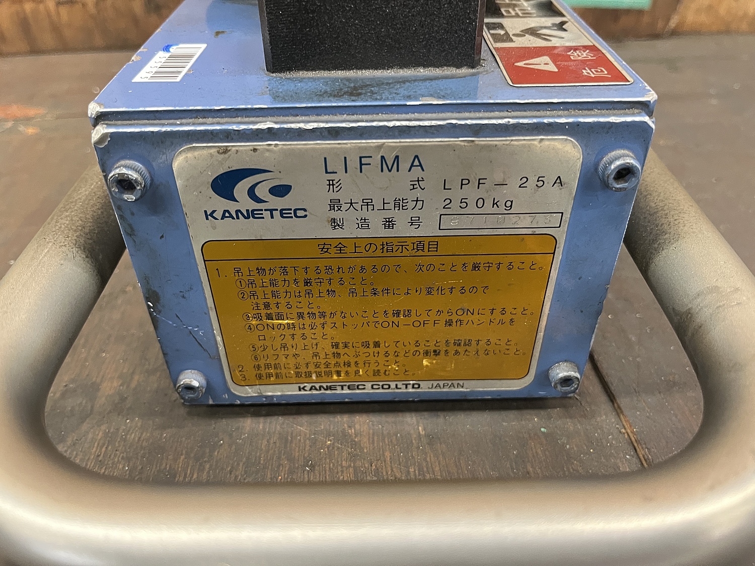C155595 永磁リフマ カネテック LPF-25A | 株式会社 小林機械