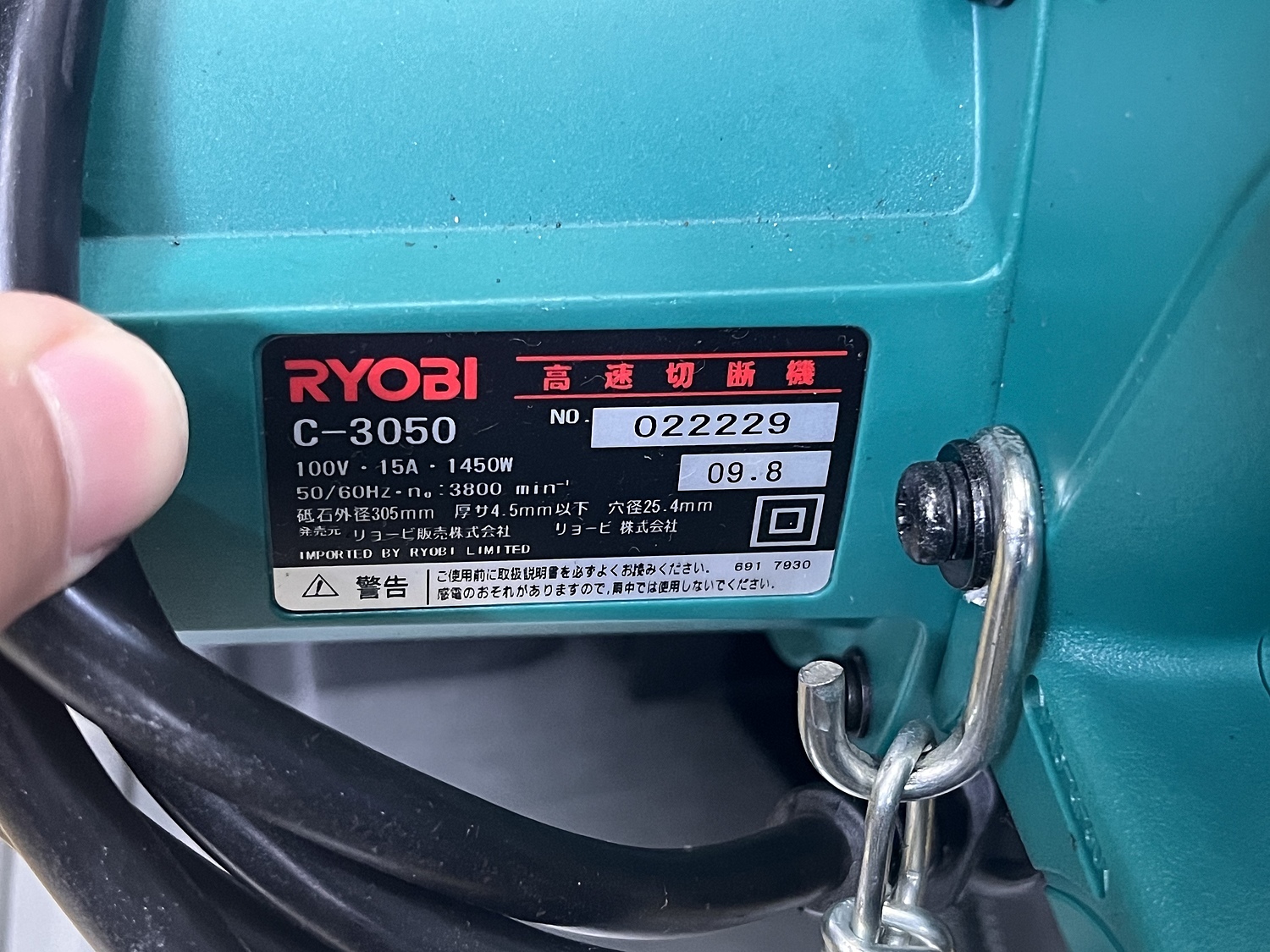 C157421 高速切断機 RYOBI C-3050 | 株式会社 小林機械