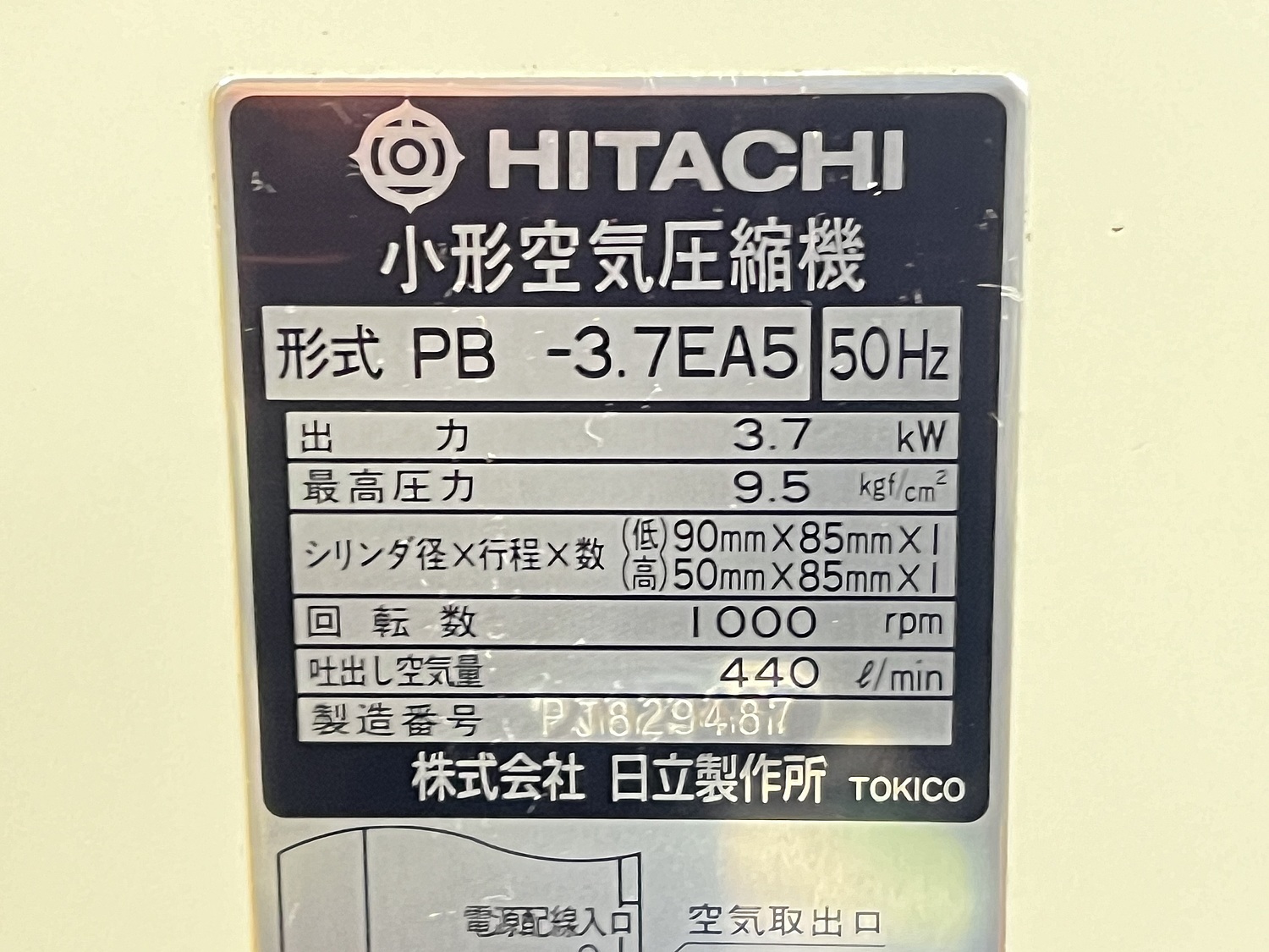 C164107 パッケージコンプレッサー 日立 PB-3.7EA5 | 株式会社 小林機械