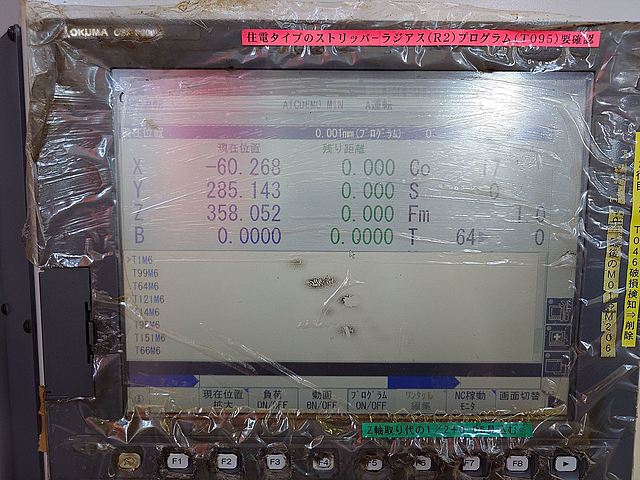 P008500 横型マシニングセンター オークマ MA-400HA_10