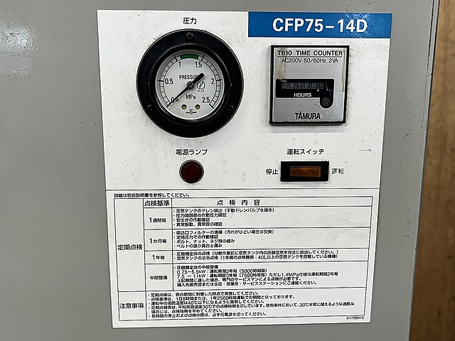 C164772 パッケージコンプレッサー イワタ CFP7514D-S2_4