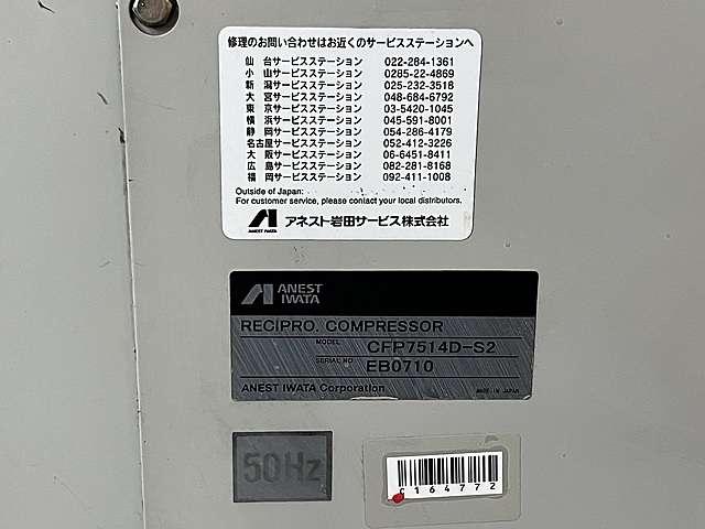 C164772 パッケージコンプレッサー イワタ CFP7514D-S2_5